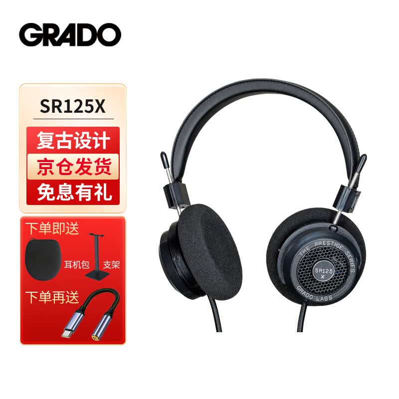 GRADO/歌德 SR125x头戴式HIFI发烧高保真无损音乐便携式手机电脑直推有线耳机