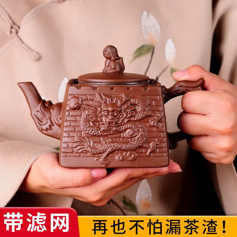 【厂家直销】宜兴紫砂壶不锈钢过滤泡茶器家用大容量茶碗杯套装功 双龙夺宝壶（带滤网棕色