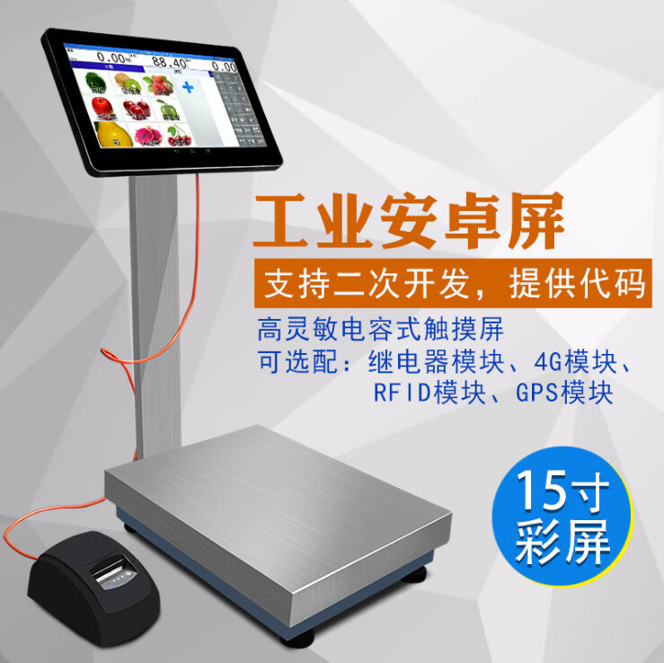 臺衡優(yōu)選觸摸屏安卓藍牙WiFi智能電子秤不干膠打印標(biāo)簽打印100公斤 150公斤/10g40*50cm不帶打印機