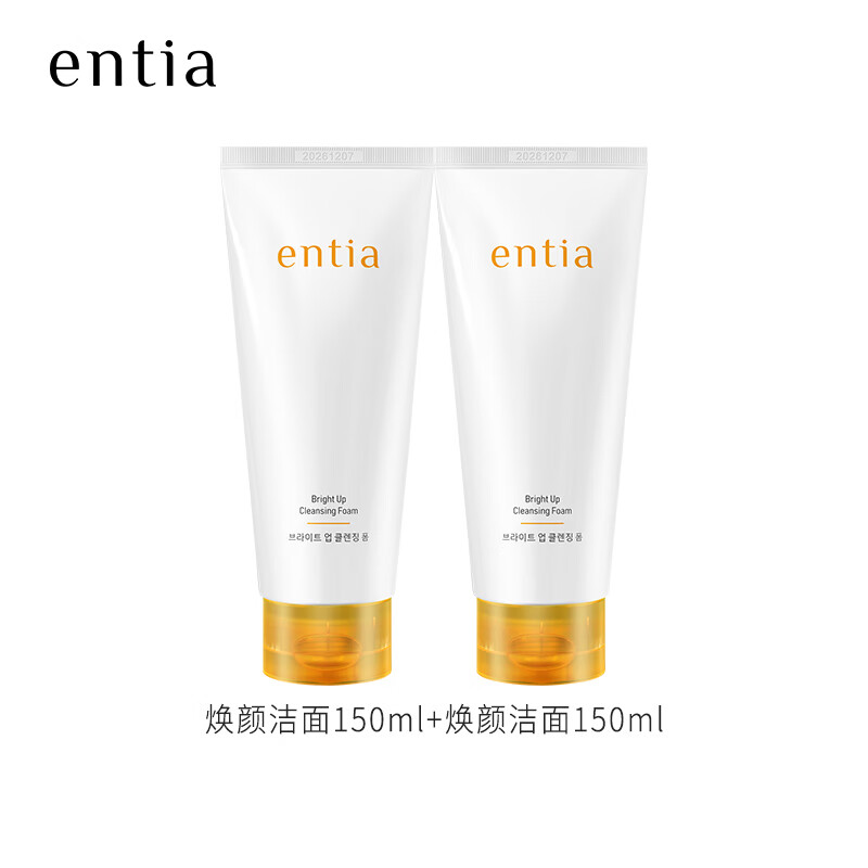 恩沙（ENTIA）焕颜亮肤组合水乳保湿套装韩国化妆品洁面精华新年礼物送女生 焕颜洁面+焕颜洁面+送赠品（详询客服）