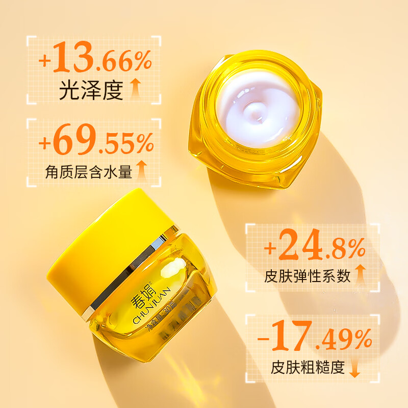 春娟黄芪霜新升级保湿滋养提亮经典国货护肤品旗舰店正品老国货来 黄芪霜油皮2.0升级版30g