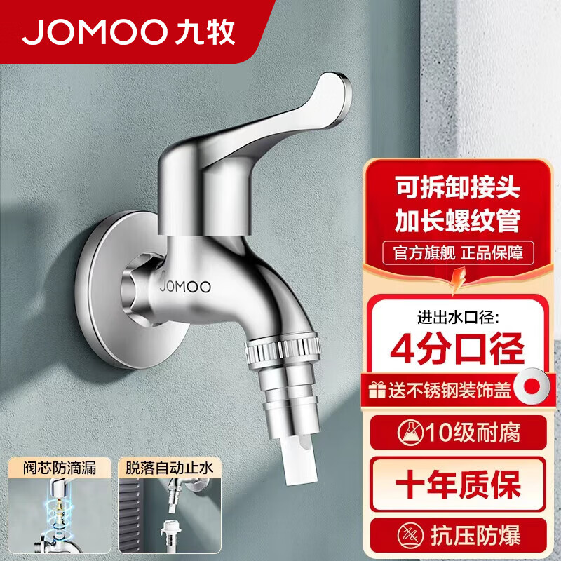 ���ڲ�����������JOMOO�� ��ԡ�Ӻ��ͭϴ�»�ר��ˮ��ͷ��������ˮ�ϰѳ���ͷ ���䵥��쿪���ѹ�ֹˮ��72057 27.19Ԫ(������)