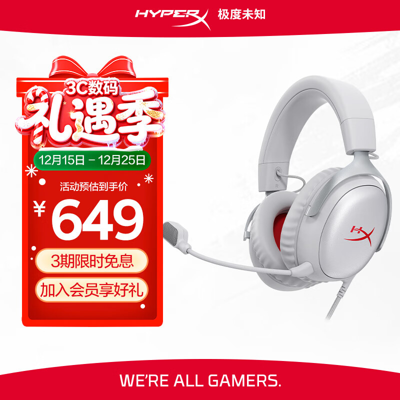 极度未知（HYPERX）Cloud Ⅲ飓风3有线 烈焰灰 DTS音效53mm驱动单元电竞头戴式游戏耳机 适配三角洲行动