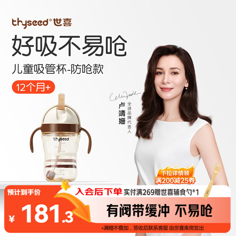 世喜儿童吸管杯奶瓶1-3岁大宝宝学饮水杯婴儿PPSU牛奶杯外出重力球