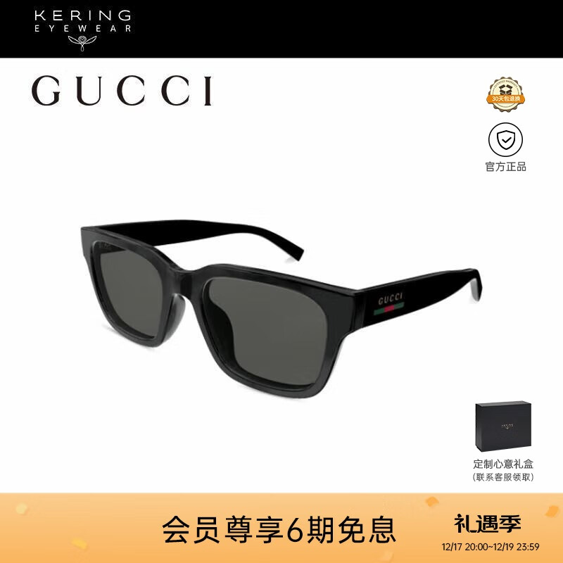 古驰（GUCCI）[新款]墨镜男女时尚经典黑色镜框防晒遮阳太阳镜礼物GG1857SK-001