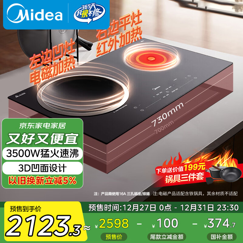 Midea/���� 18�������Ӵ�ʽ���� ˫����¯ MC-DZ35D06Q һ��һƽ 2017.3Ԫ