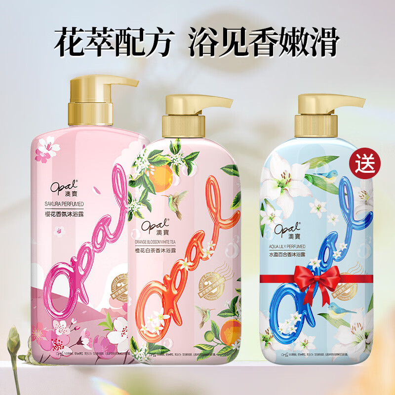 澳宝沐浴露3瓶家庭装花园蜜语留香男女士滋润保湿补水沐浴乳液 樱花600g橙花500g送百合500g