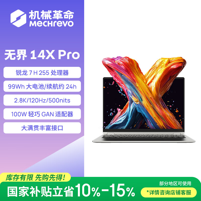 mechrevo/��е���� �޽�14XPro 14Ӣ�� ����7 H 255 120Hz �ʼǱ����� 32G 1T ��ɫ 3909.15Ԫ