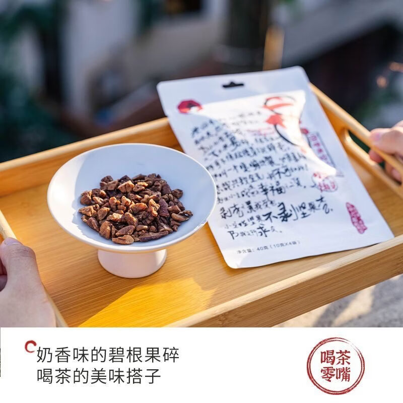 新農(nóng)哥二貨碧根果奶油味幽蘭拿鐵同款碧根仁果碎休閑零食小包 二貨碧根果*1袋