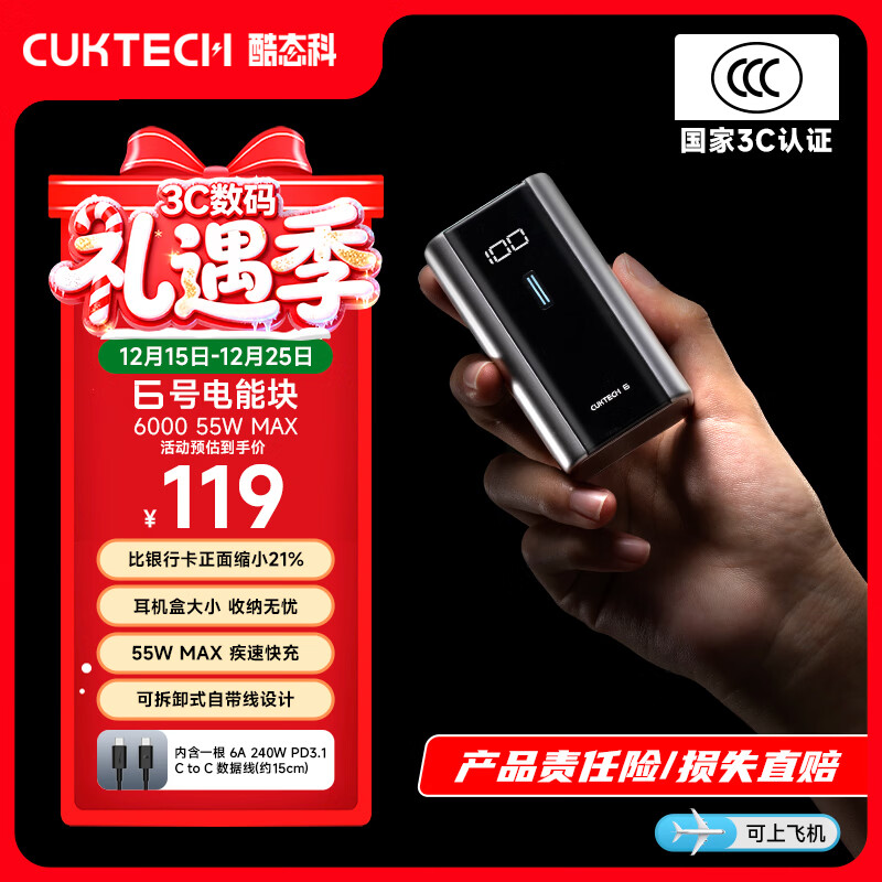 CUKTECH��̬��6�ų������ܿ�6000����ʱ��籦55W��Я����ƶ���Դ֧��ƻ��17/16/С���ѻ�