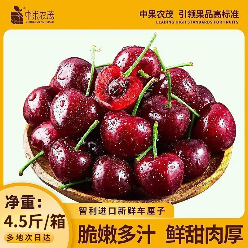 榴某某智利车厘子进口水果【JD/顺丰多地次日达】樱桃原箱送礼车厘子 4.5斤(净重) 【家庭分享装】高端礼盒 精选超大果 2J 28-30mm