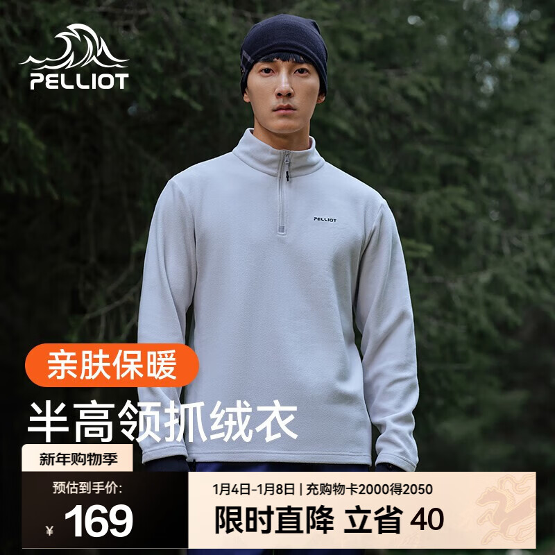 伯希和（Pelliot）抓绒衣男女秋季户外冲锋衣内胆舒适保暖摇粒绒立领T恤打底衫上衣 海鸥灰【男款】 L