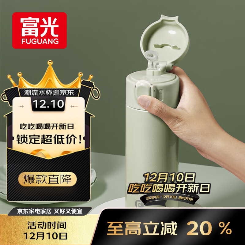 富光保温杯抗菌304不锈钢孕妇学生女儿童便携吸管茶水杯子420ml