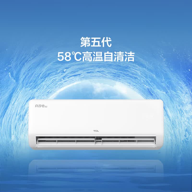 TCL空调挂机 大1.5匹/2匹新一级能效家用变频冷暖壁挂式空调 京东联名 真省电SE挂机 大1.5匹 一级能效适用面积:15-22㎡