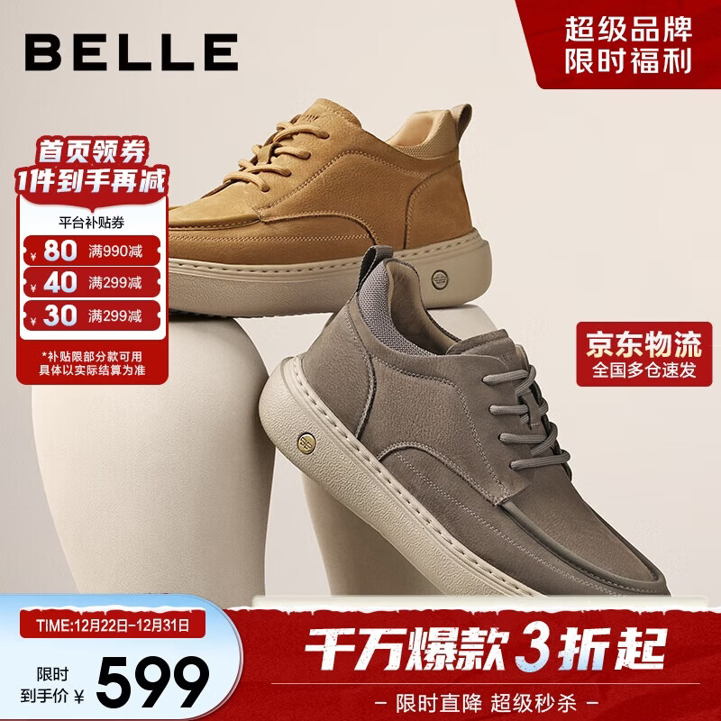 百丽高帮休闲工装鞋男2025冬新商场款牛皮板鞋8WK01DD5 灰色-单里 41