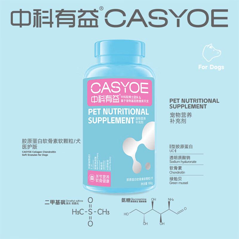 o客中科有益宠物胶原蛋白鲨鱼软骨素狗狗专用保护关节补钙折耳猫180g 胶原蛋白鲨鱼软骨素 180g*1瓶