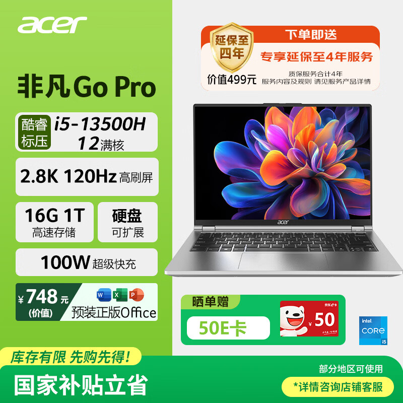 宏碁（acer）非凡Go Pro【国家补贴】14英寸2.8K轻薄本 办公本笔记本电脑学生 (13代酷睿i5-13500H 16G 1TB)灰