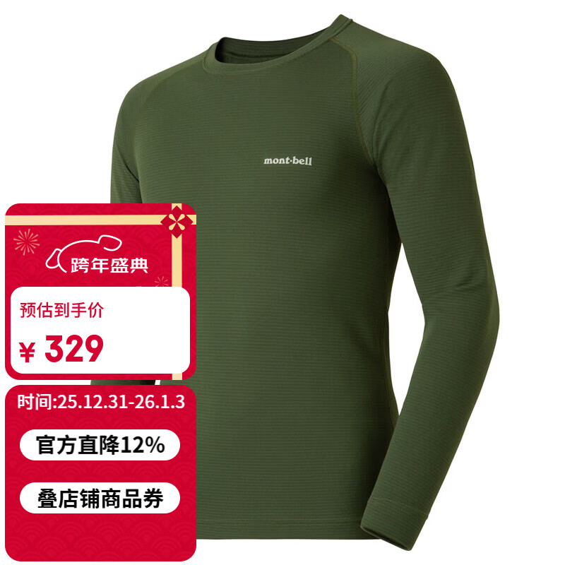 mont·bell 功能内衣男款中厚基础层秋冬圆领舒适保暖内搭贴身上衣 1107704 DGN深绿色 M