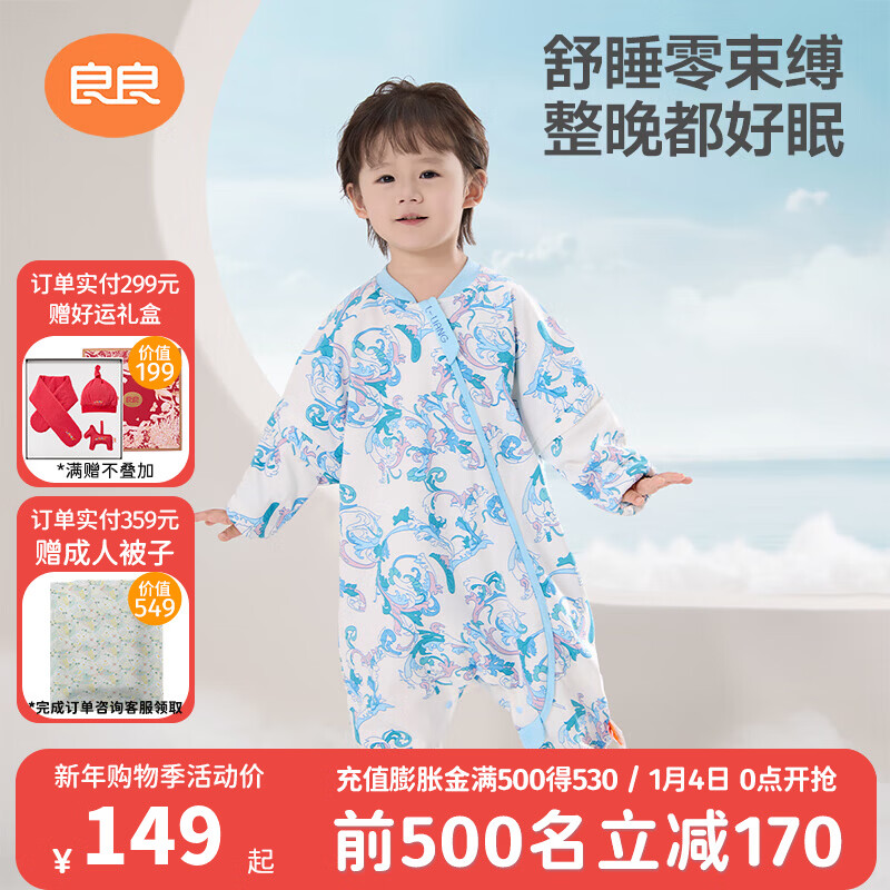 良良（liangliang）婴儿睡袋夏季空调房防踢被宝宝纯棉可拆袖儿童睡袋 云卷蓝·春秋款【适合25-30℃】 XL（建议身高90-105cm）