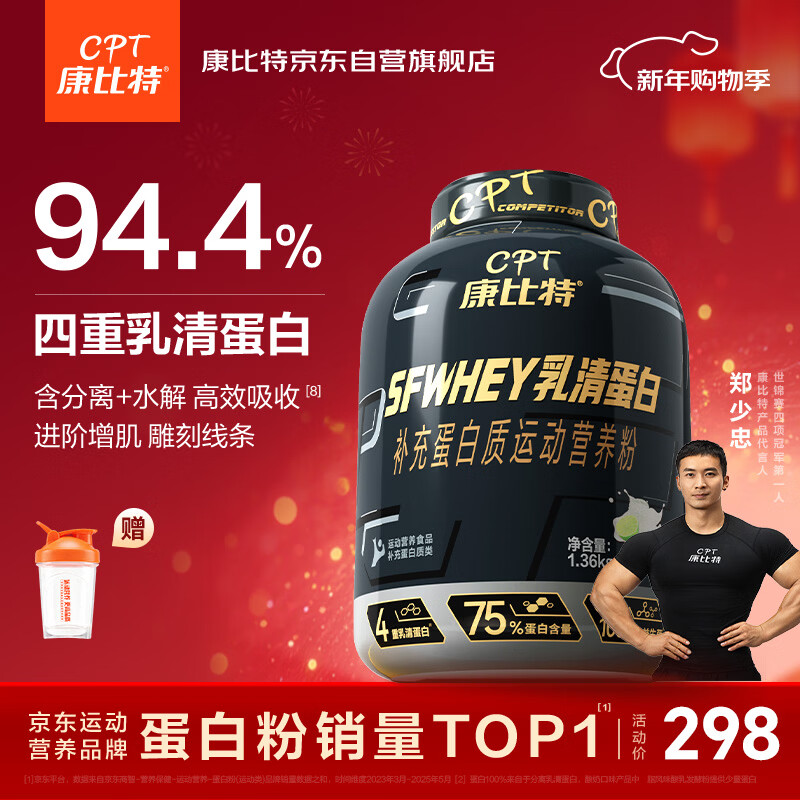 康比特乳清蛋白粉增肌粉低脂塑形含分离健身人士蛋白粉1360g青柠酸奶味