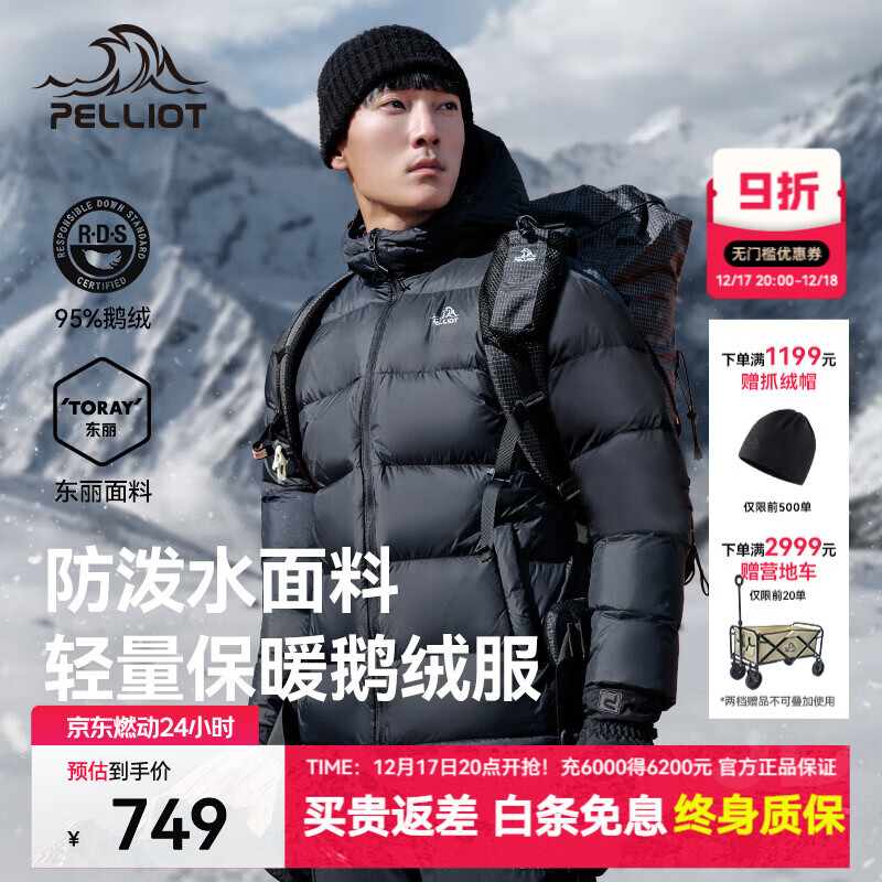 伯希和（Pelliot）【经典2.0】800蓬鹅绒羽绒服男女冬季保暖棉衣短款防风连帽外套 曜石黑【男款】 95%绒含量|东丽面料|1000高清洁度 XL