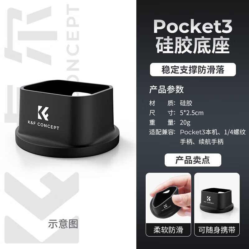 卓尔【甄选百货】(K&F CONCEPT)适用DJl poet3三脚架手机自拍杆落地 硅胶底座 京东折扣/优惠券