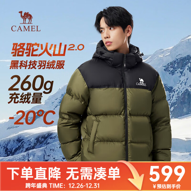 骆驼火山羽绒服2.0男士秋冬连帽加厚可拆卸帽防风面包服户外外套女 深榄绿/暗夜黑 男女同款,7130B 2XL