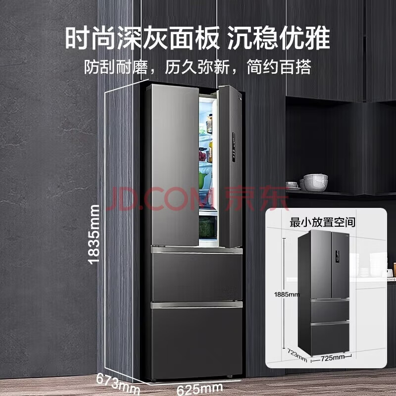 华凌【美的出品】326升法式双变频一级双开门嵌入式电冰箱节能性价比 BCD-326WFPH 炭灰-月夜