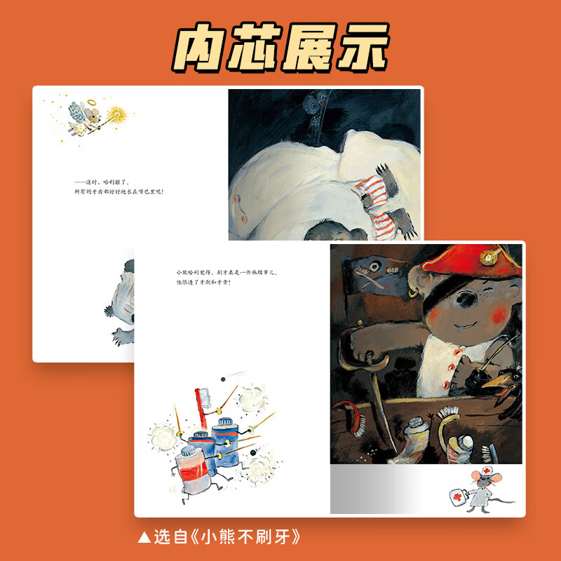 小鸡球球点读笔配套平装绘本点读版 3~6岁宝宝晚安睡前绘本0-6岁儿童亲子阅读平装绘本故事书 2-6岁习惯养成