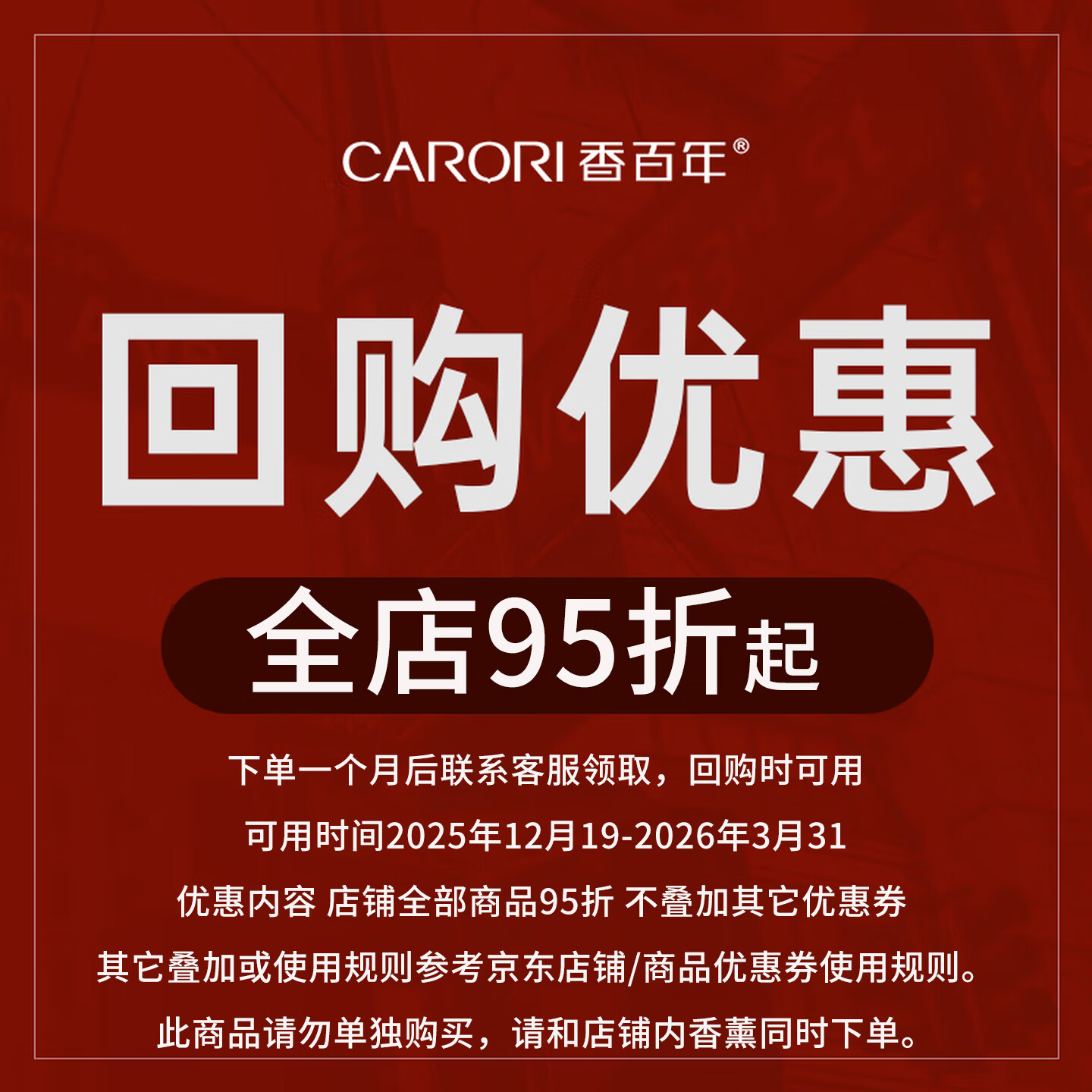 香百年香薰香水香氛固体香膏大地2.0故宫联名汽车内室内摆件装饰清新 复购优惠凭证