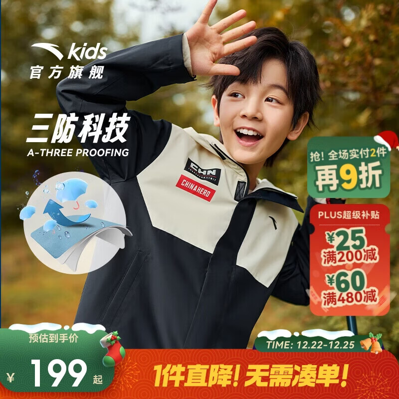 安踏儿童户外三防外套男童小软壳摇粒绒运动上衣A52437604