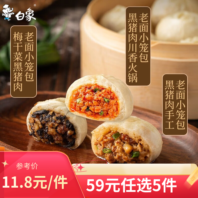 白象早餐面点任选5件，49元 - 线报酷