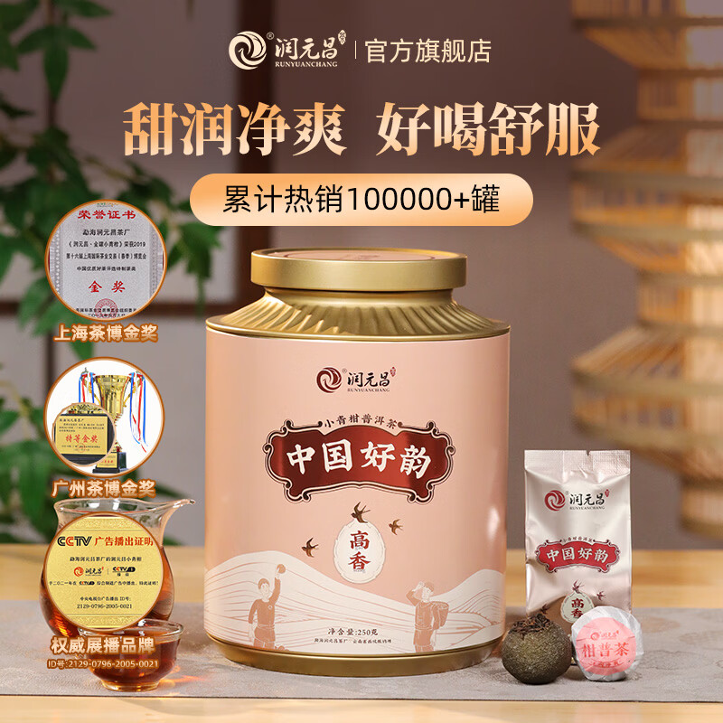 ��Ԫ�����販�𽱡��»��й����ϸ���С��̳�Ƥ�ն����ղ��Ͳ����װ ��˫��װ��250��*2�� 299Ԫ