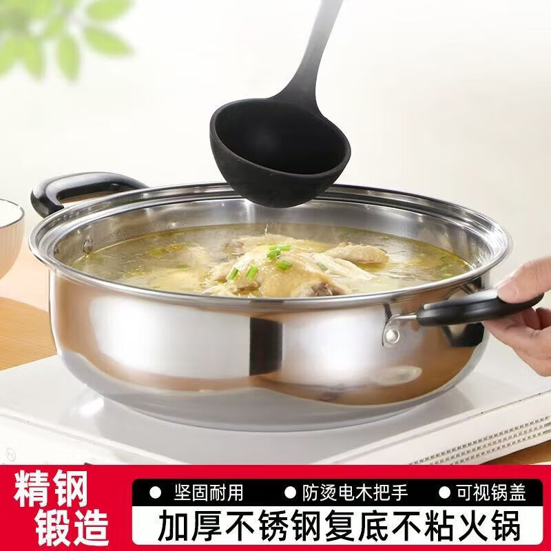 【现货直发】不锈钢加厚火锅汤锅电磁炉通用火锅盆家用煲汤燃气干 防烫柄【配玻璃盖】 32cm