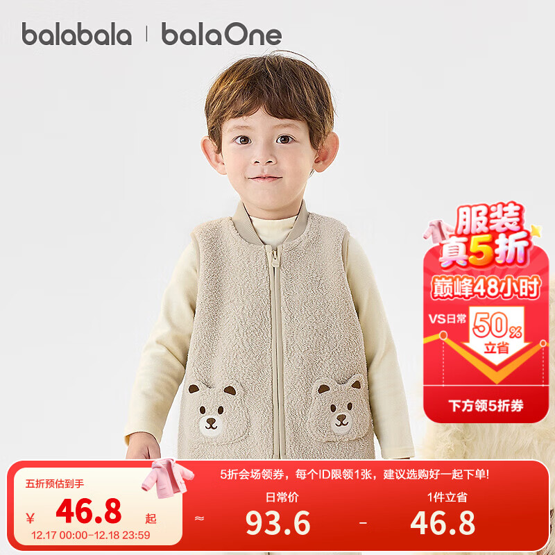 巴拉巴拉童装儿童马甲2025冬新款半边绒内搭男童女童保暖背心萌趣可爱 咖色调00355 100