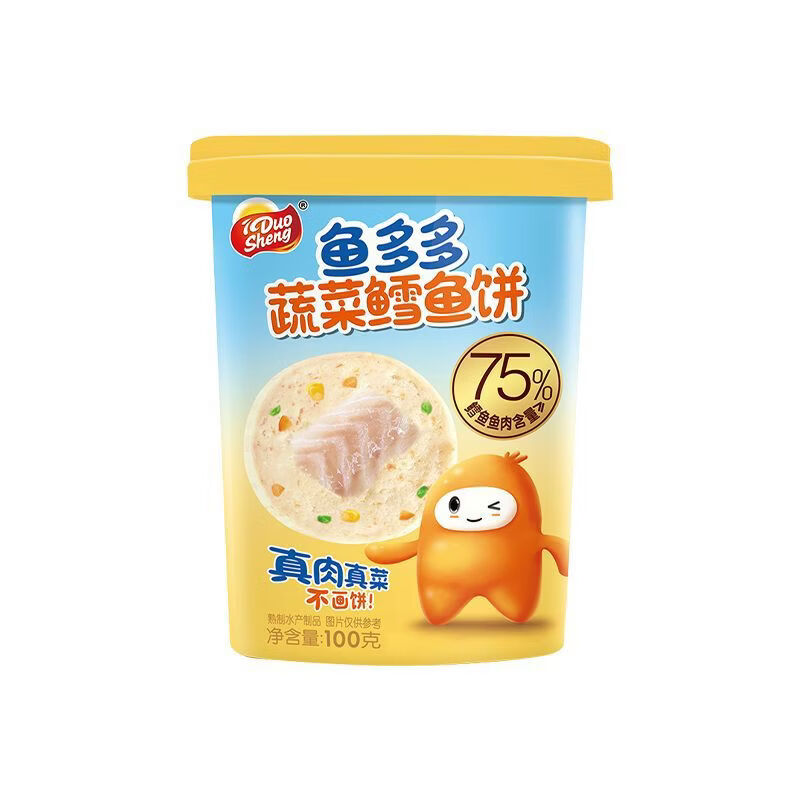 新品蔬菜鲜虾鳕鱼饼宝宝营养儿童独立休闲包装即食零食鱼肉肠辅食 鳕鱼饼 1罐