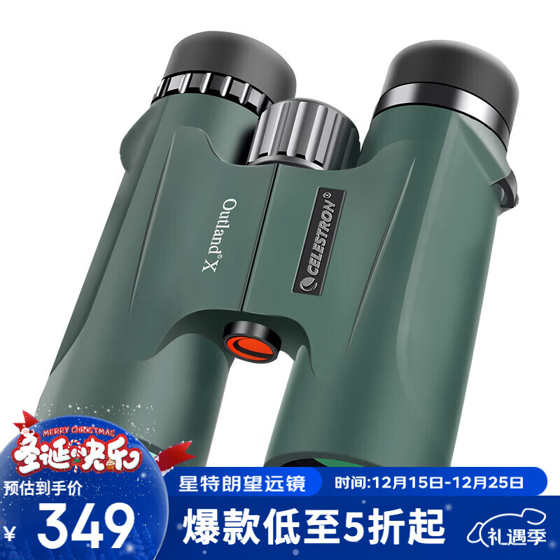 星特朗原野X系列绿10X42高清高倍充氮防水微光可视双筒手机望远镜演唱会