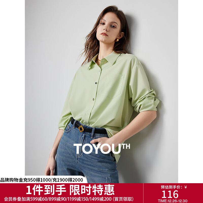 初语竹纤维抑菌衬衫女2024春夏新款通勤百搭纯色防晒长袖开衫上衣 浅绿色 M