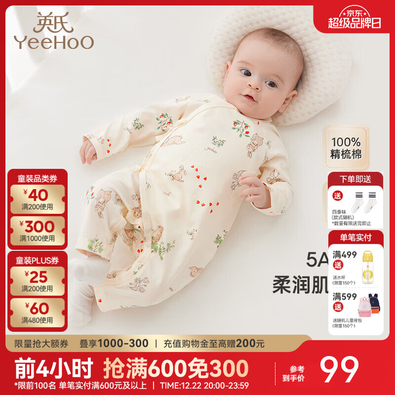 英氏（YEEHOO）婴儿衣服新生儿连体哈衣男女初生宝宝哈衣长袖5A抑菌精梳棉连体衣 田园野趣【和哈款】 66cm