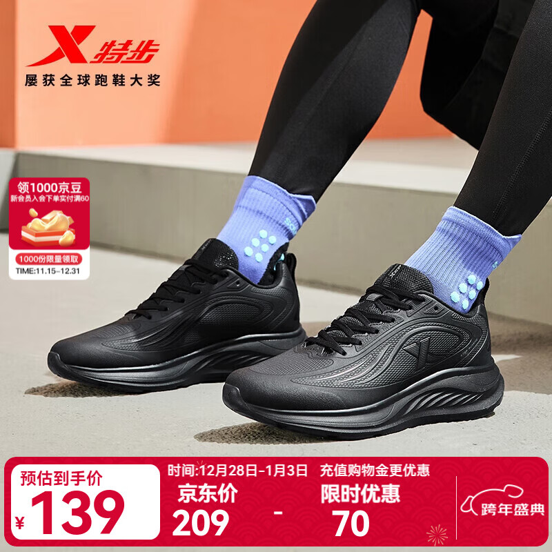 特步（XTEP）跑步鞋男鞋25年春季革面跑鞋耐磨防滑轻盈耐磨休闲运动通勤鞋子男 黑 42