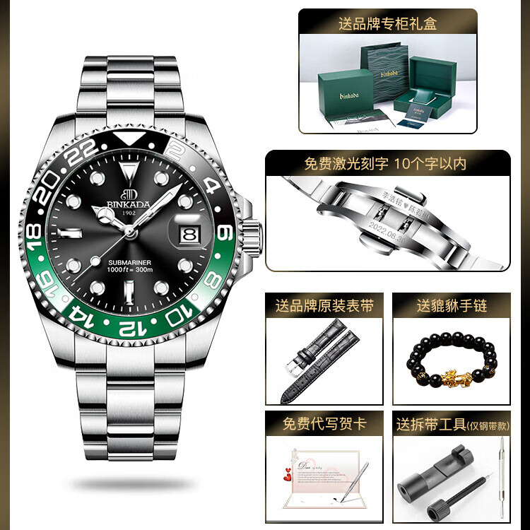 国表牌名表绿水鬼雪碧圈手表男士纯机械表黑水怪防水