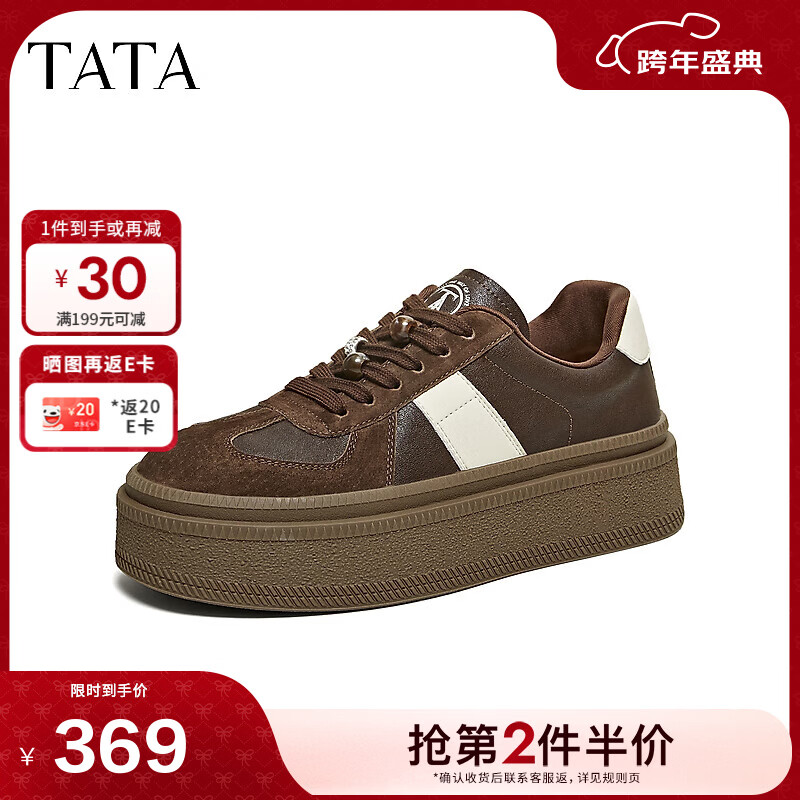 他她（TATA）女鞋2026春季新款德训鞋女百搭轻便休闲运动鞋G2N01AM6 啡/米 37