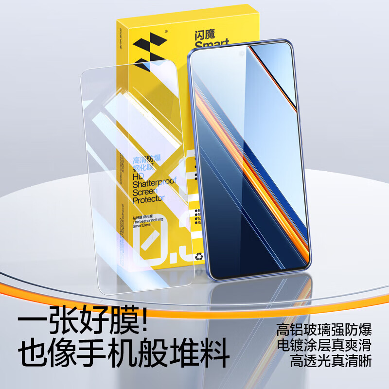 闪魔【精选百货】适用真我neo7turbo钢化膜 realme手机膜无黑边无开孔高清防爆抗指纹屏幕保护膜 【增强|防爆强抗指纹】2片+神器 真我neo7turbo钢化膜【贴坏包赔】