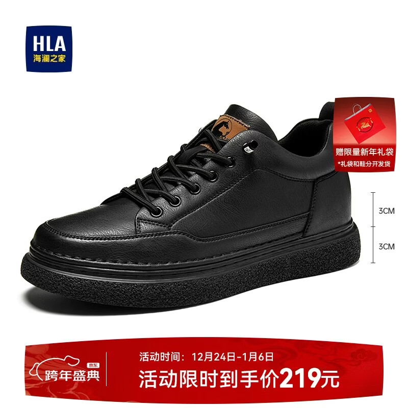 海澜之家HLA男鞋休闲鞋子板鞋秋冬皮鞋子男HAAXXM1EBF061 黑色增高41