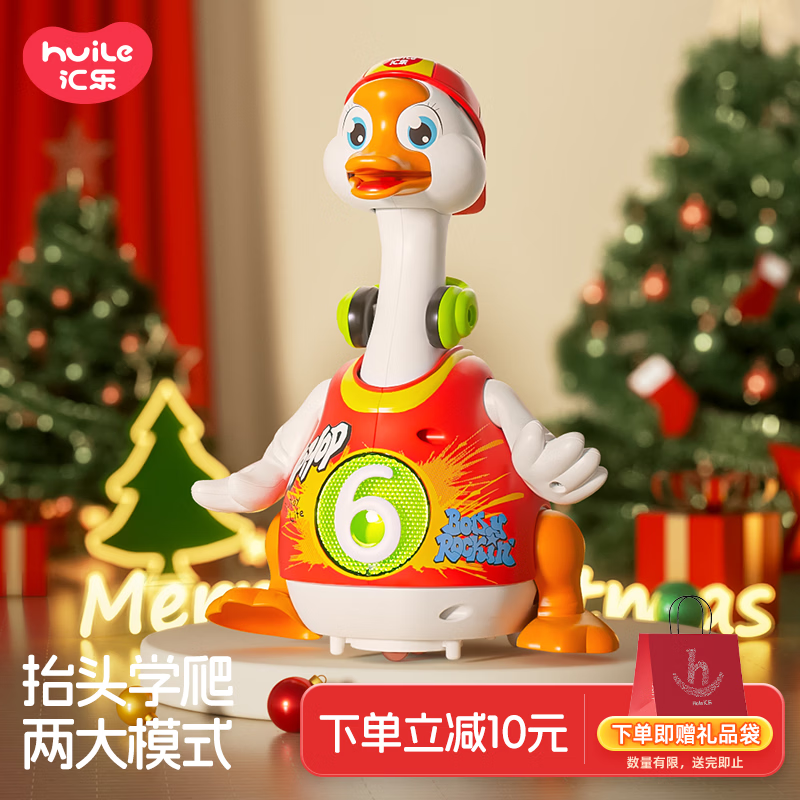 汇乐玩具摇摆鹅鸭婴儿玩具宝宝儿童男女孩早教电动学爬学抬头周岁圣诞礼物