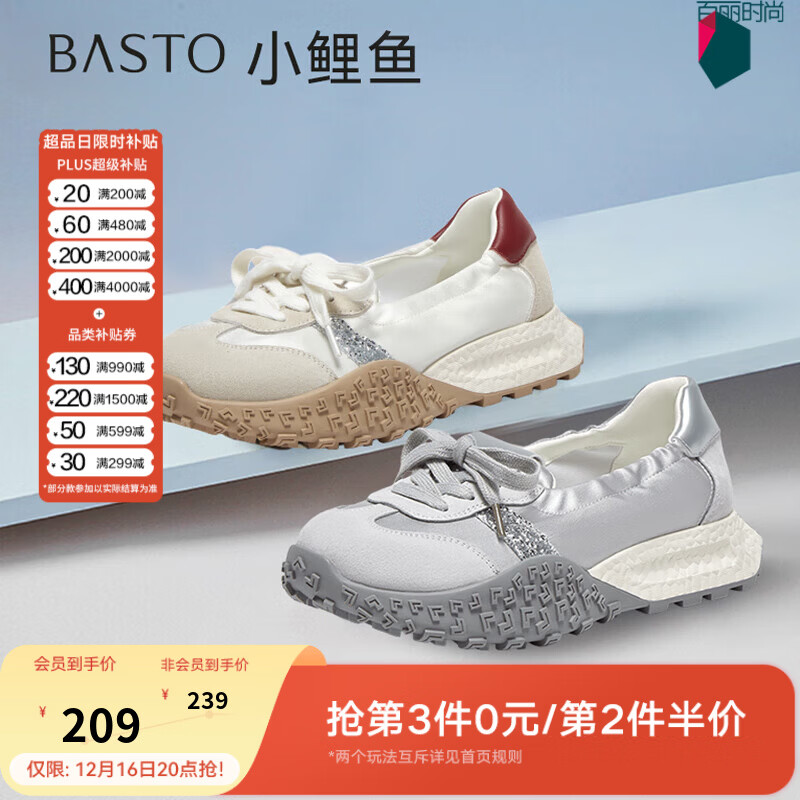 百思图【小鲤鱼】25夏新款厚底芭蕾德训鞋阿甘鞋女休闲鞋D3063BA5 银色D3063BA5 37