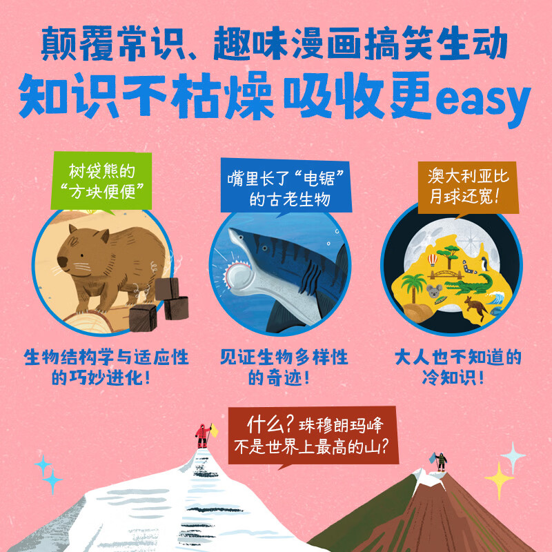 课本里找不到的200个科学真相6岁+儿童好奇心跨学科思维力培养绘本一二三年级小学生课外百科科普阅读书籍 课本里找不到的200个科学真相