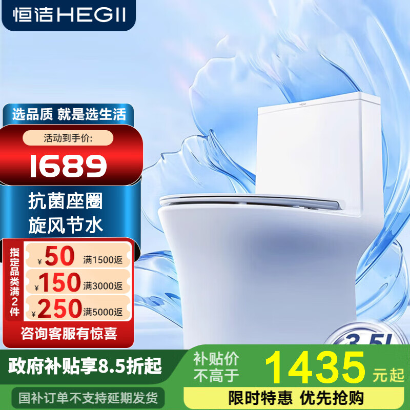 恒洁旗舰马桶抗菌 高效节水强劲冲力旋风冲水超薄水箱座便器C9 【纤薄设计+节水抗菌】901 400坑距 390mm及以上