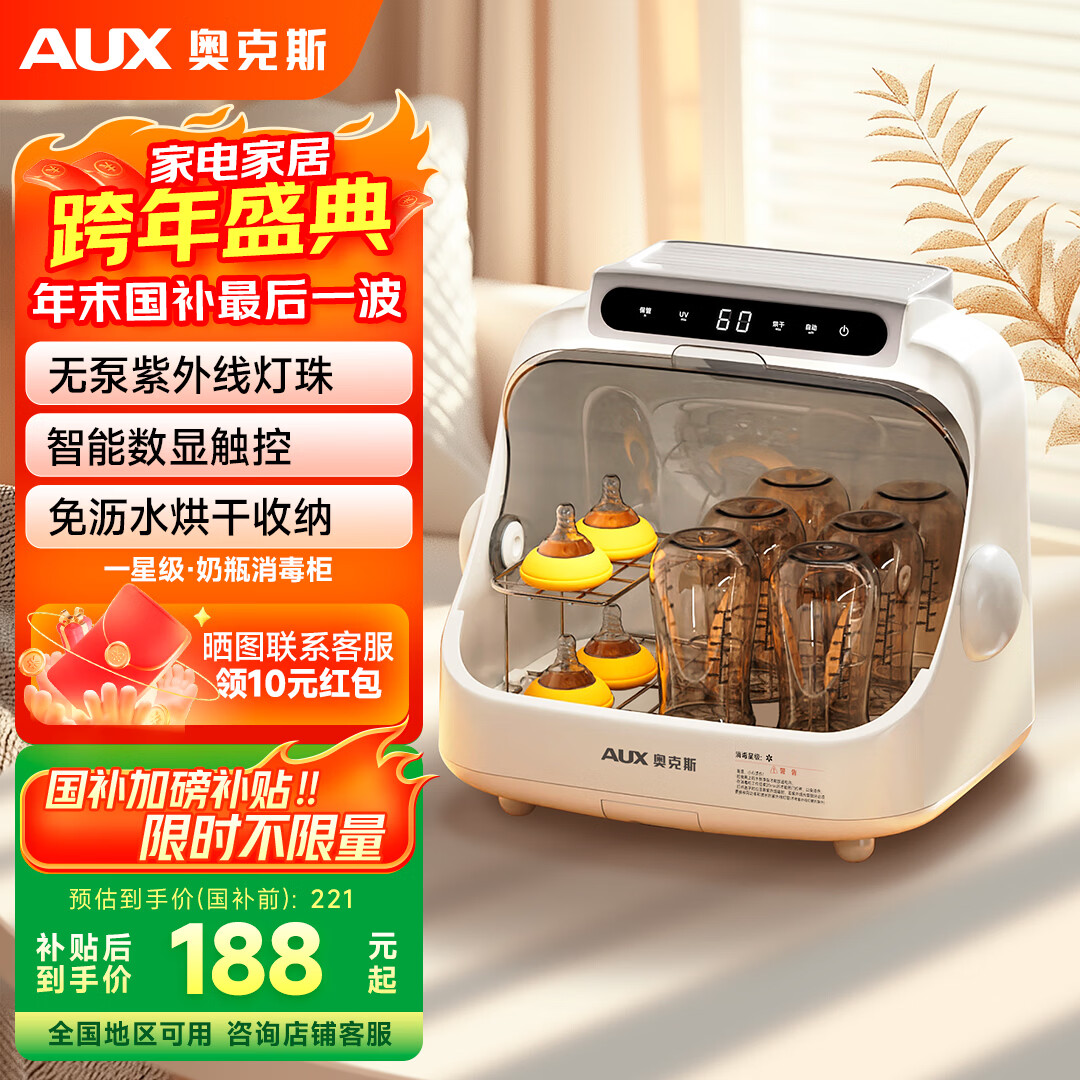 �¿�˹��AUX����ƿ������Ӥ�������� ��ƿ��������� �;�����������һ��� ����72h���ܡ����Ҳ�����FG02-N1 187.85Ԫ