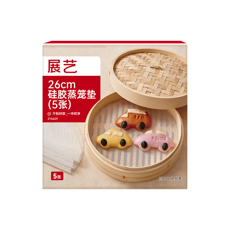 展艺蒸笼布26cm*5张 包子馒头蒸笼纸垫布圆形耐热不粘屉布硅胶蒸笼垫